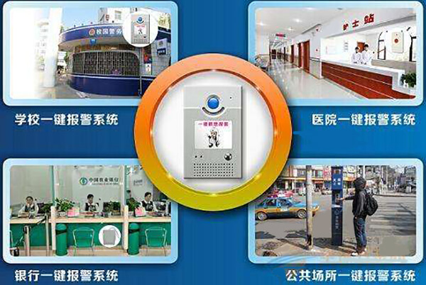 一鍵報警系統(tǒng)應用場景